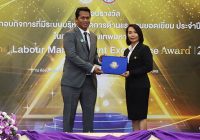 Thailand Management Excellence Award 2020