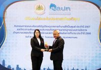 รางวัลซีโร่ แอคซิเดนท์ 2024